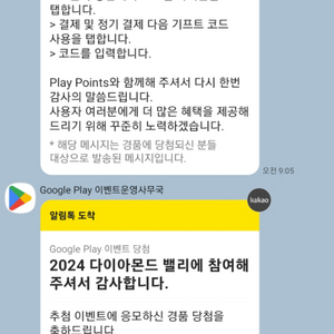 구글 플레이포인트 1500 팝니다.