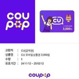 CU 3천원 3개