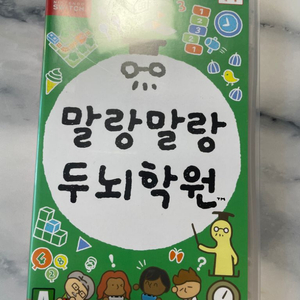 닌텐도 말랑말랑 두뇌학원