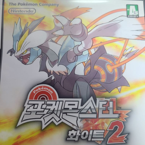 포켓몬스터 화이트2 DS 곽팩 닌텐도칩 팝니다.