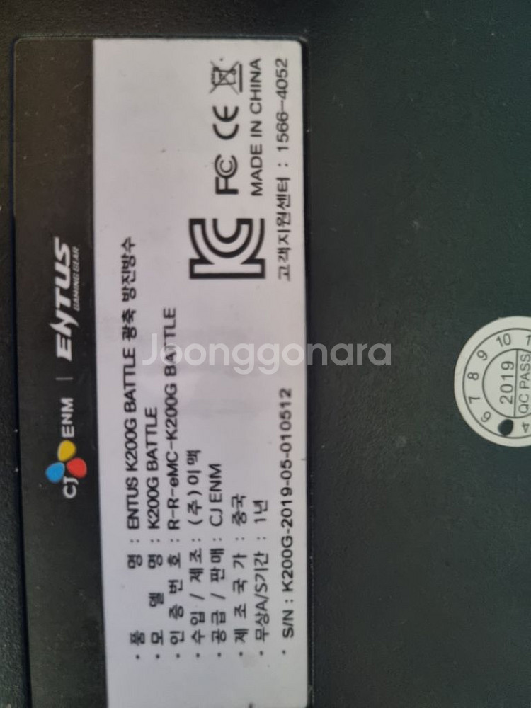 CJ ENM ENTUS K200G게이밍키보드 판매합니다--3