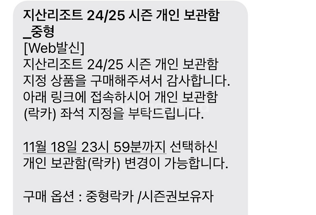 지산리조트 중형 락커--0