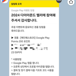 구글 플레이 포인트 200