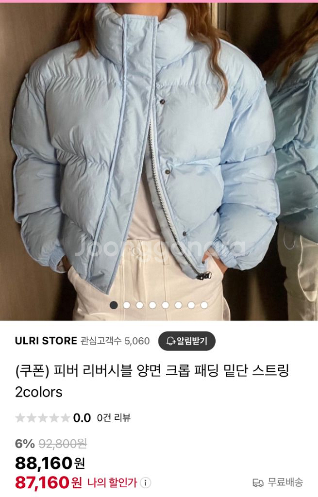 피버 양면 패딩--2