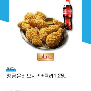 bbq황금올리브 22000웡