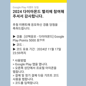 구글플레이 포인트 5000 팝니다.