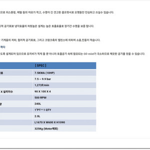 3상 7.5kw(10hp) 콤프레샤