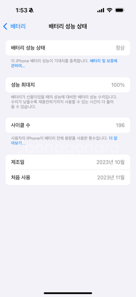 아이폰 15 pro & 워치 울트라 1--3