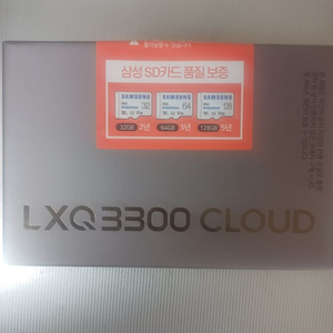 LXQ3300 클라우드 30대일괄판매