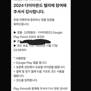 구글 플레이 포인트 15900 판매