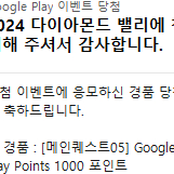 구글 플레이 포인트 플포 1000 팝니다 메인5