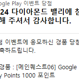 구글 플레이 포인트 플포 1000 팝니다 메인6