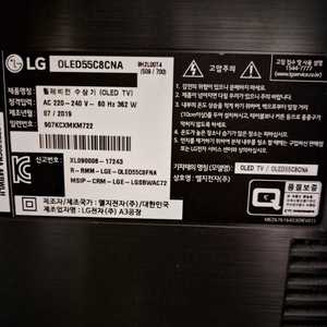 LG 스마트티비 oled55c8cna 19년 7월