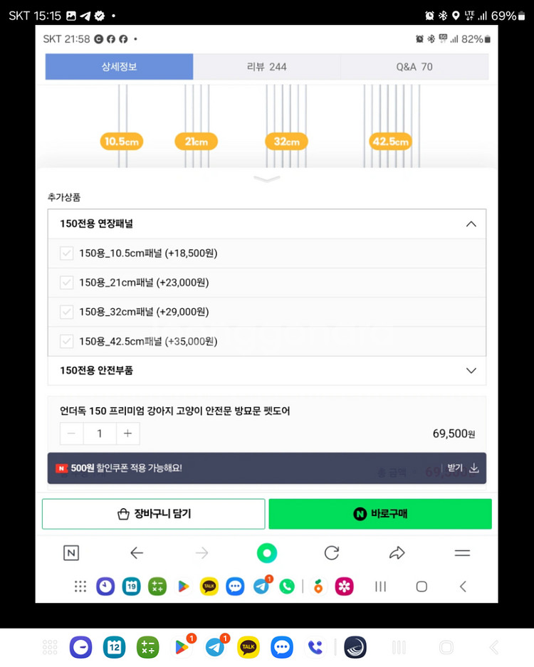 펫도어(반려동물안전문) 연장패널 판매 합니다--2