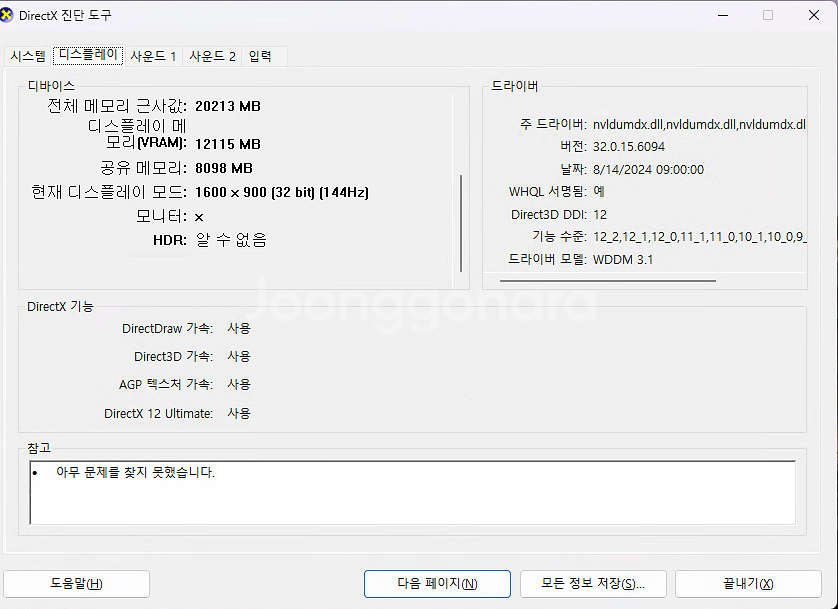 PC 인텔 I5-12400F, RTX3060 데스크탑--5