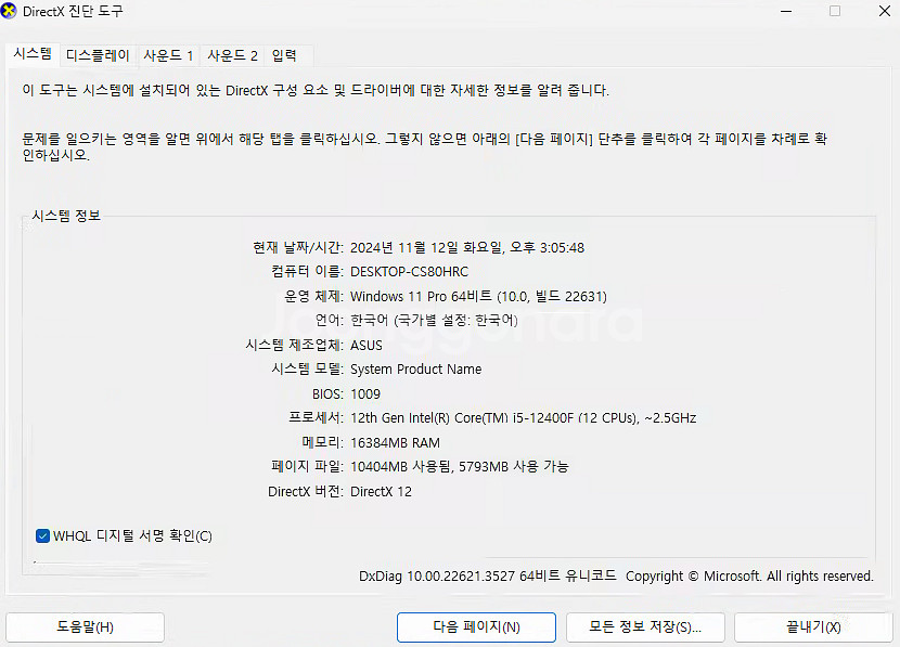 PC 인텔 I5-12400F, RTX3060 데스크탑--3