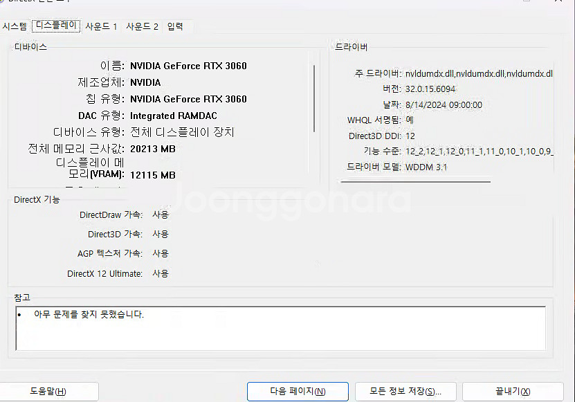 PC 인텔 I5-12400F, RTX3060 데스크탑--4
