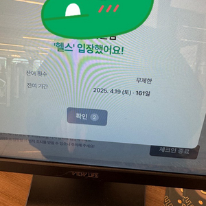 업투 피트니스 암사 회원권 양도