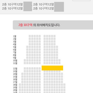 나훈아 서울 1/10 금요일 10구역 12열 4연석