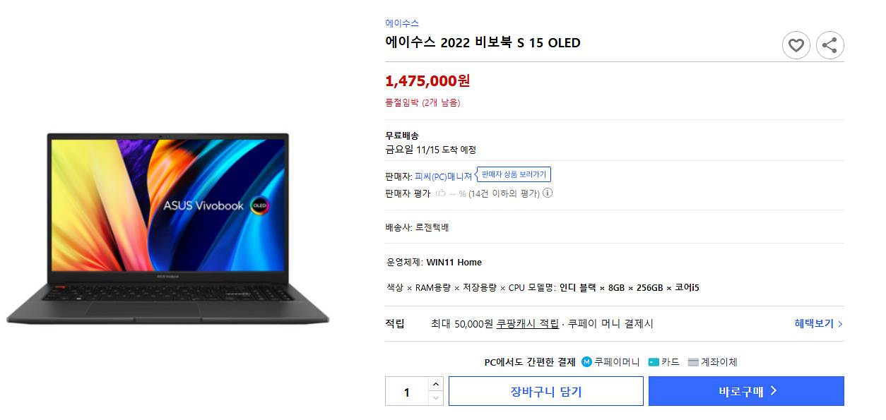 asus vivobook S15 노트북--7