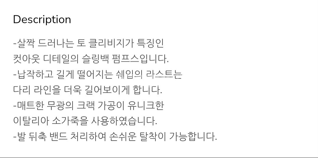 피에톤 슬링백 매트 블랙 235 (240 사이즈 추천)--6