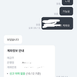 [93% 매입] 네이버페이 포인트 구매해요