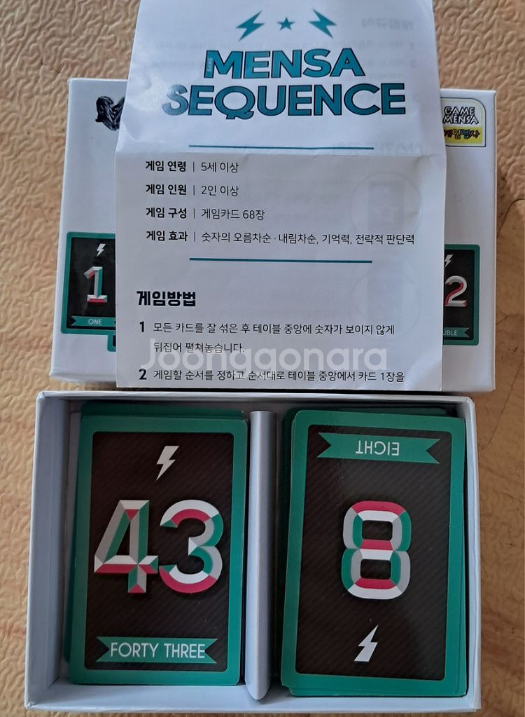 멘사 시퀀스 보드게임--1