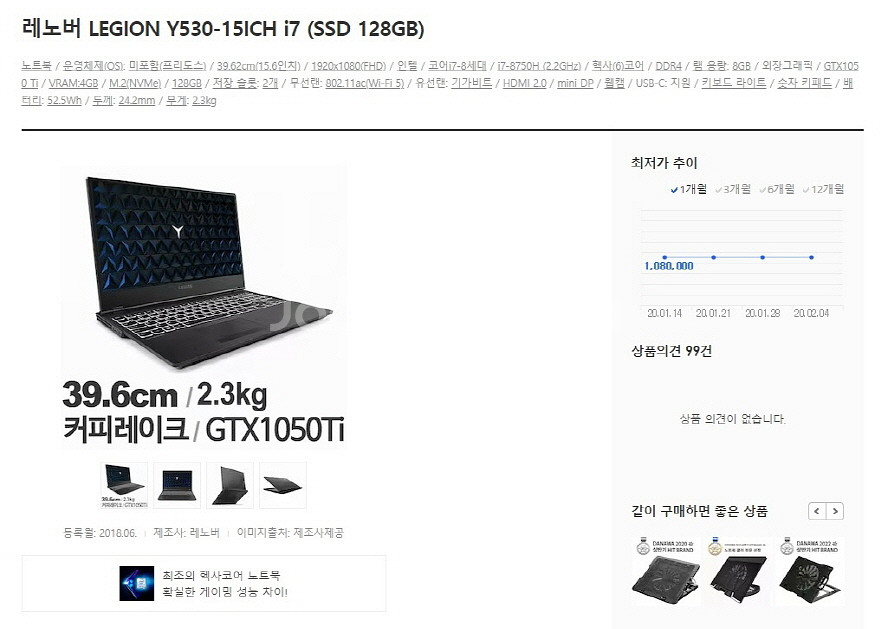 레노버 리전 가성비 i7 게이밍 노트북 Y530--9