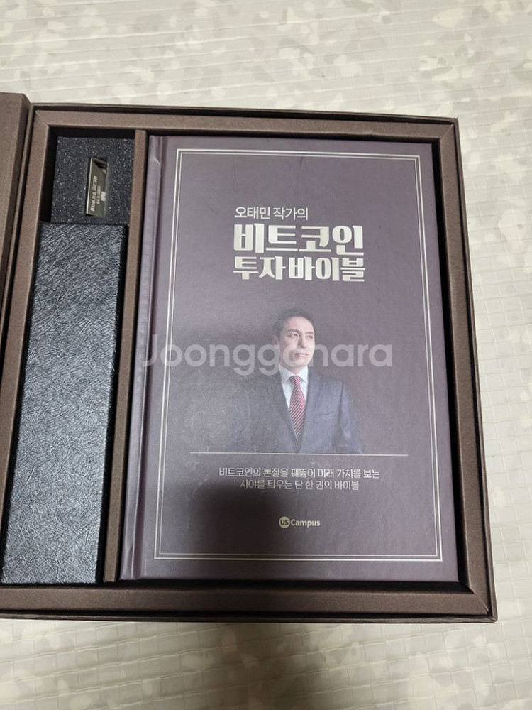 오태민작가의 비트코인 투자 바이블--1