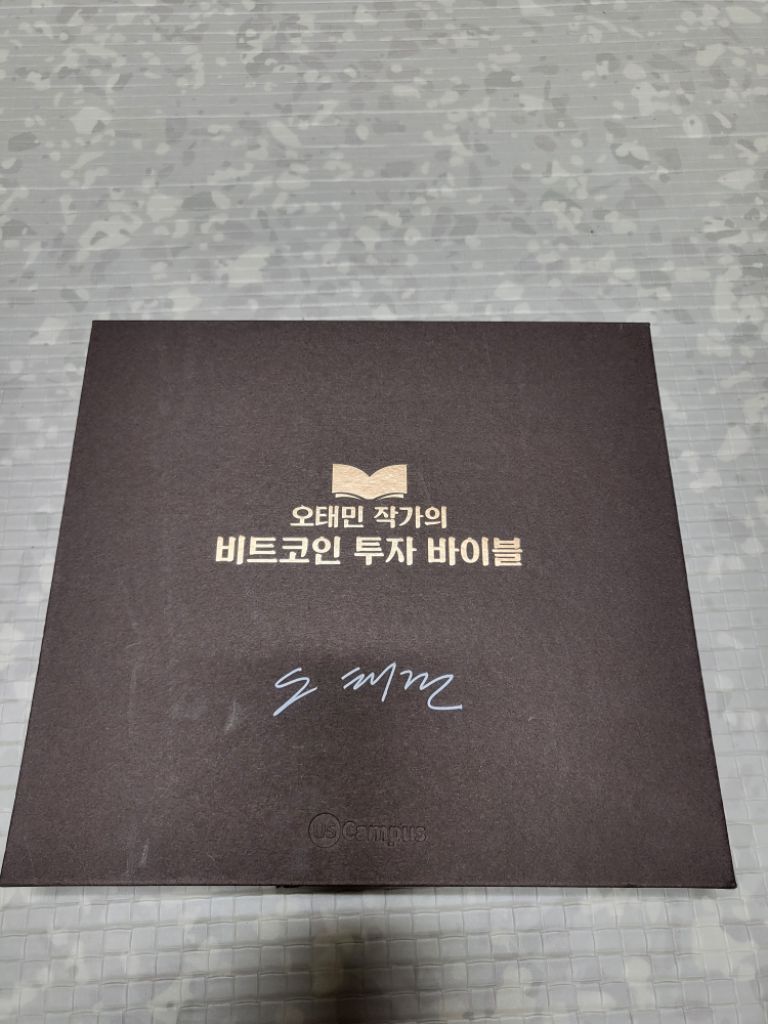 오태민작가의 비트코인 투자 바이블 | 중고나라 - 안심되는 중고거래