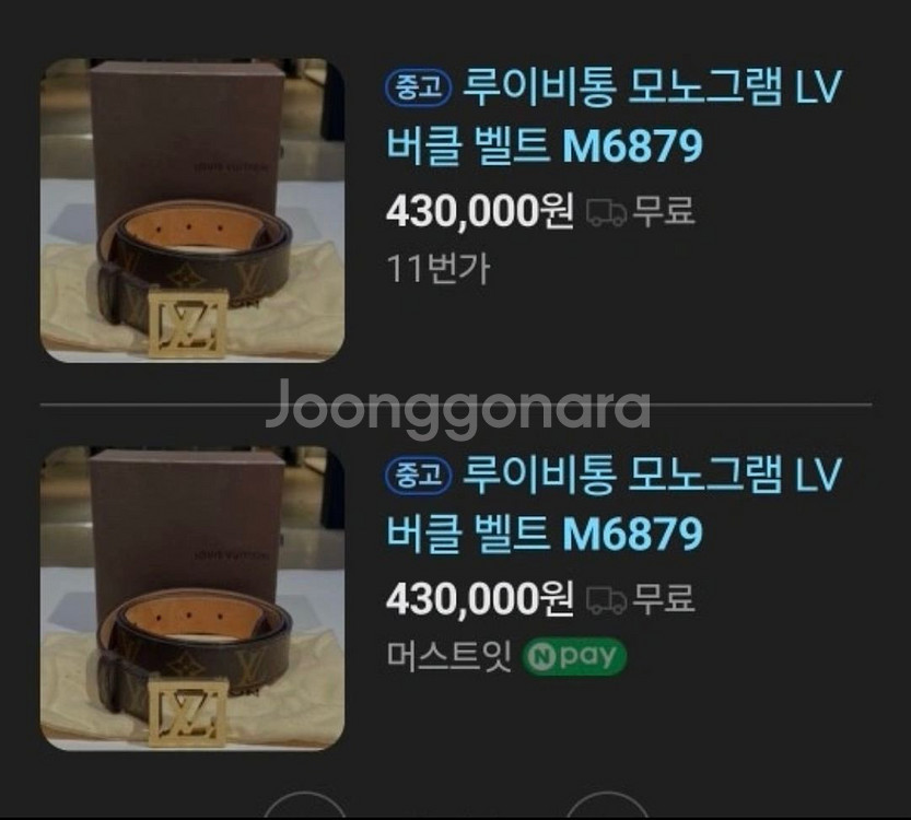 정품) 루이비통 벨트--4