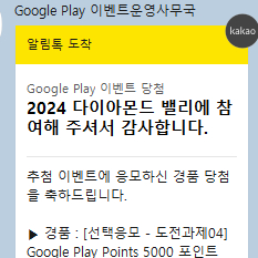 구글플레이포인트 5000 4개 팔아요