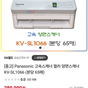 고속 자동양면 스캐너 파나소닉 kv-sl1066