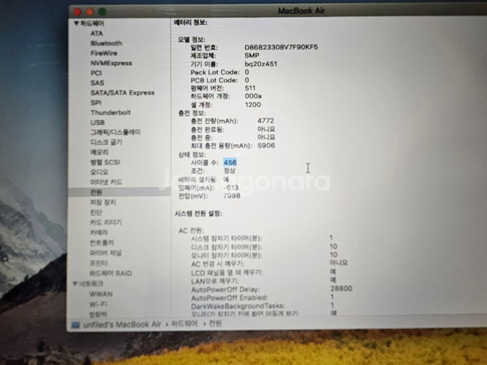 Mac Book Air 13-inch 2017--4