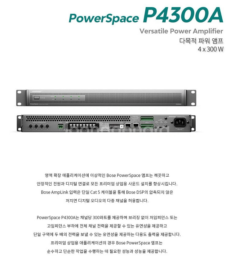 BOSE P4300A 파워앰프 / 4채널 x 300W--5