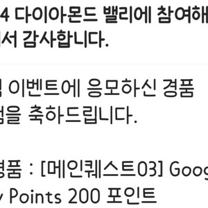 구글 플레이 포인트 200(총 2장)