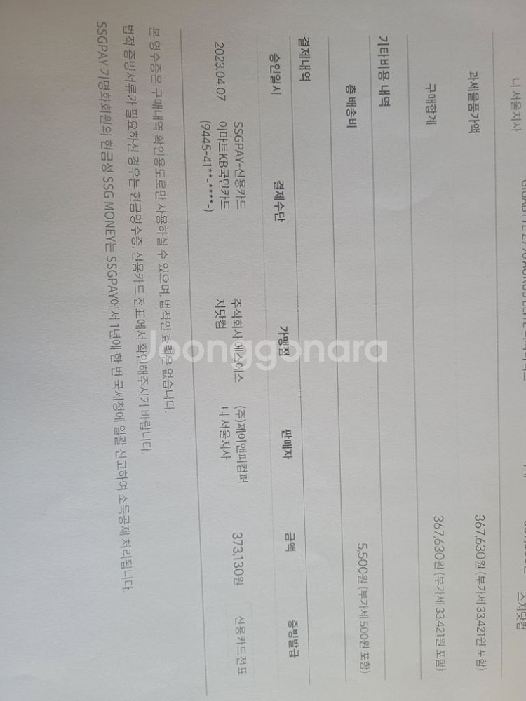 z790 어로스 엘리트 팝니다 택포--9