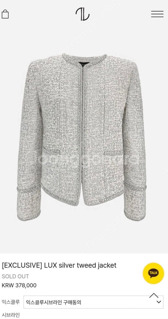 더로랑 럭스 트위드 실버 세트 판매 S--2