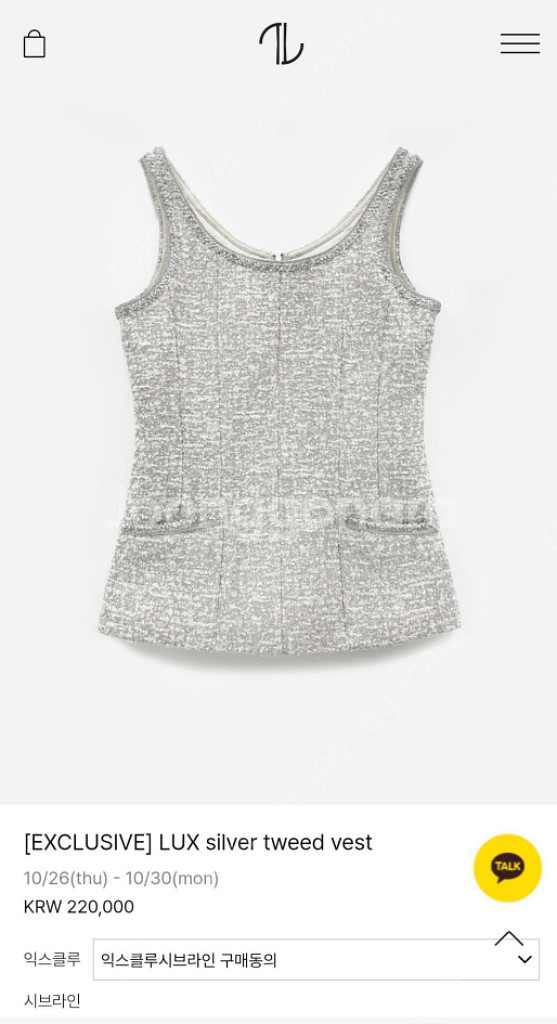 더로랑 럭스 트위드 실버 세트 판매 S--3