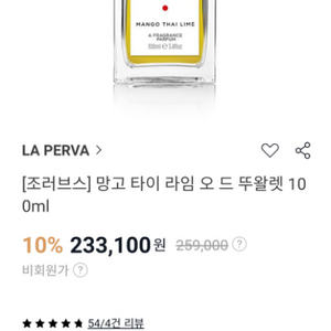 조러브스 망고타이라임 100ml