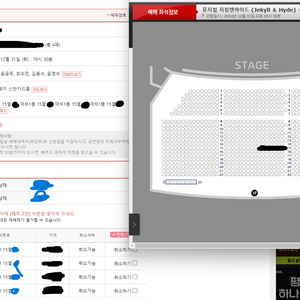 12/31 지킬앤하이드 홍광호 중블 15열 통로 2연석