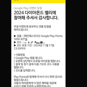 구글 플레이 포인트 5000 팝니다.