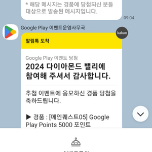 구글 포인드 5000포(3개)