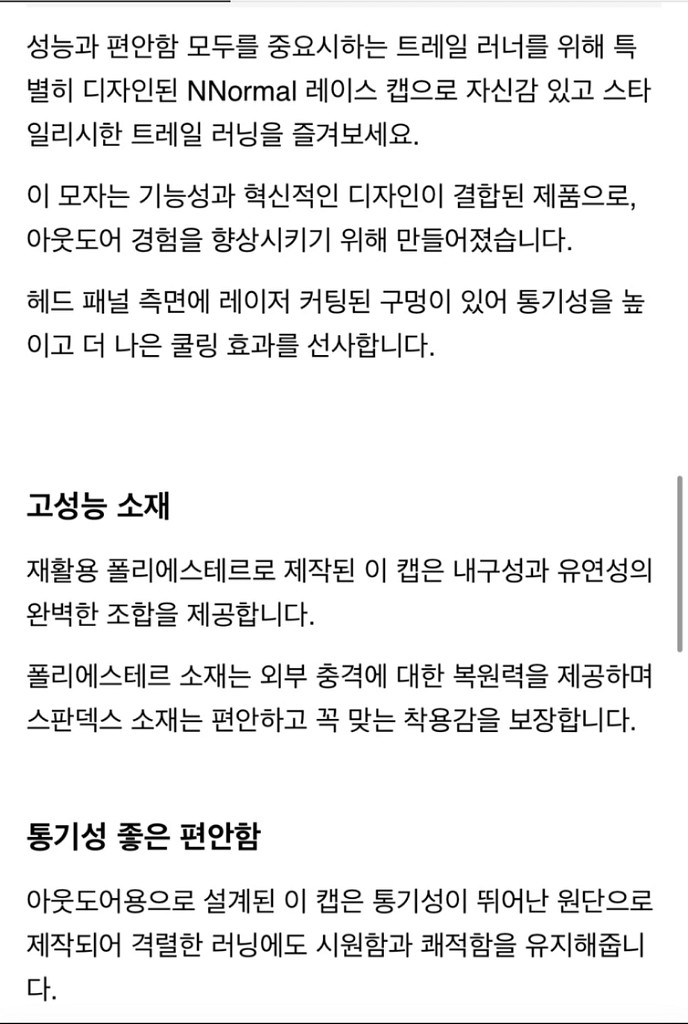 노말 레이스 캡 화이트 팔아요!--1
