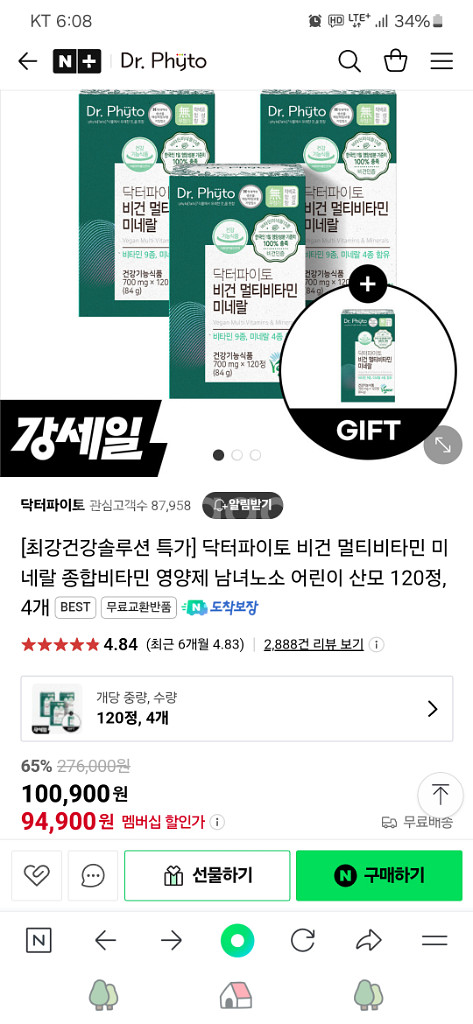 영양제 팔아요--1