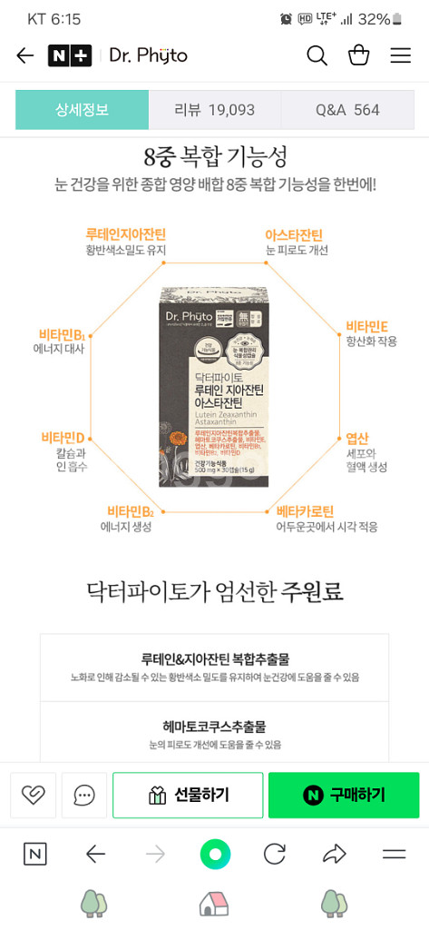 영양제 팔아요--7