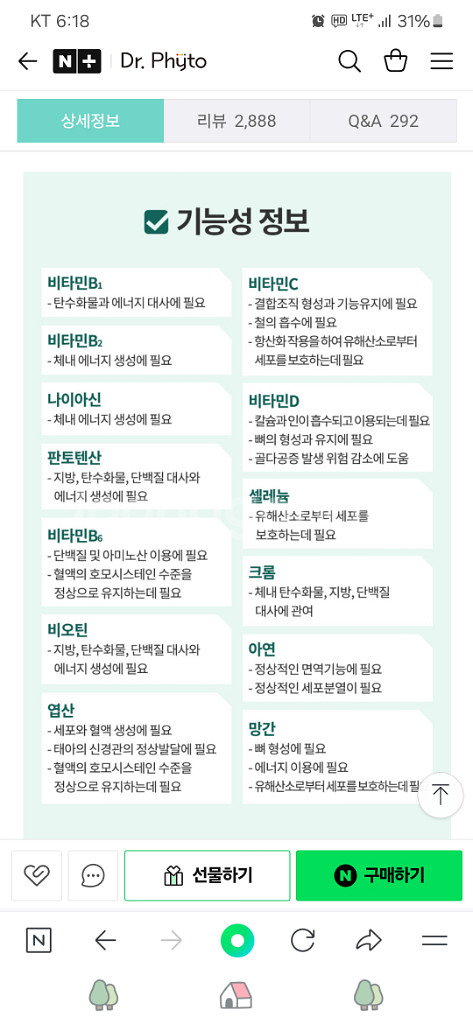 영양제 팔아요--4