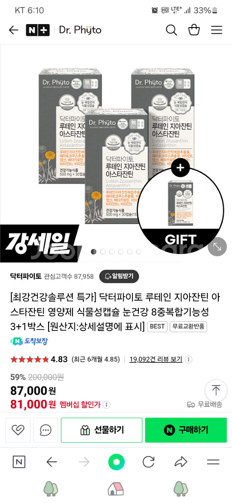 영양제 팔아요--5