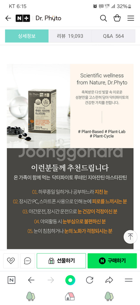 영양제 팔아요--6