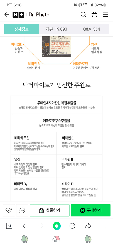 영양제 팔아요--8